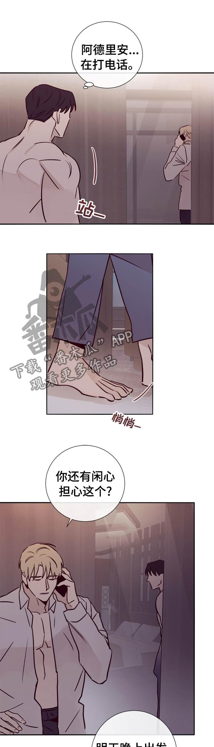 第41章：你在这做什么5