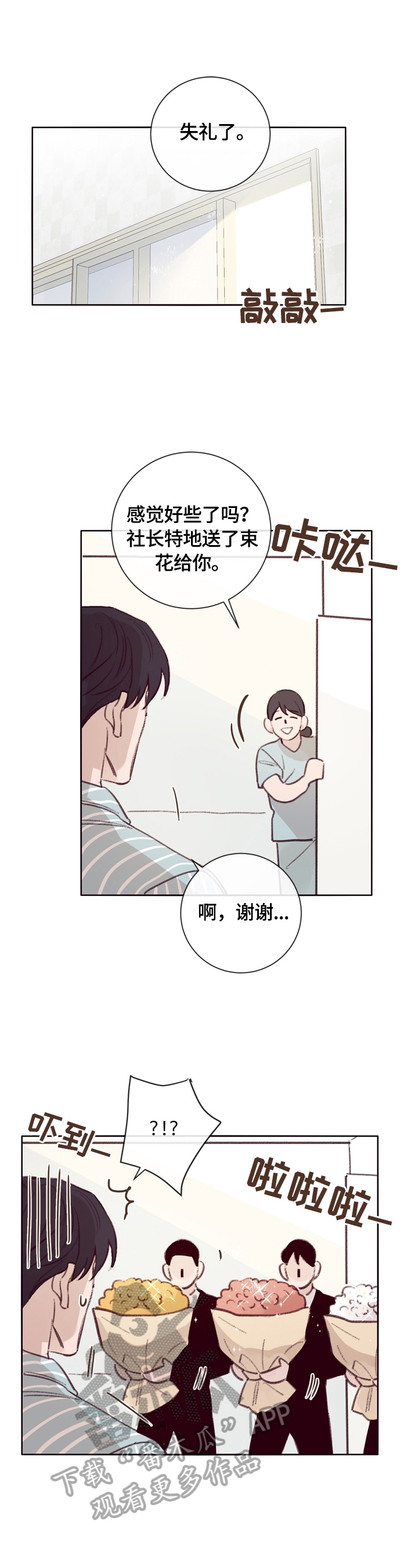 第12章：见老板7