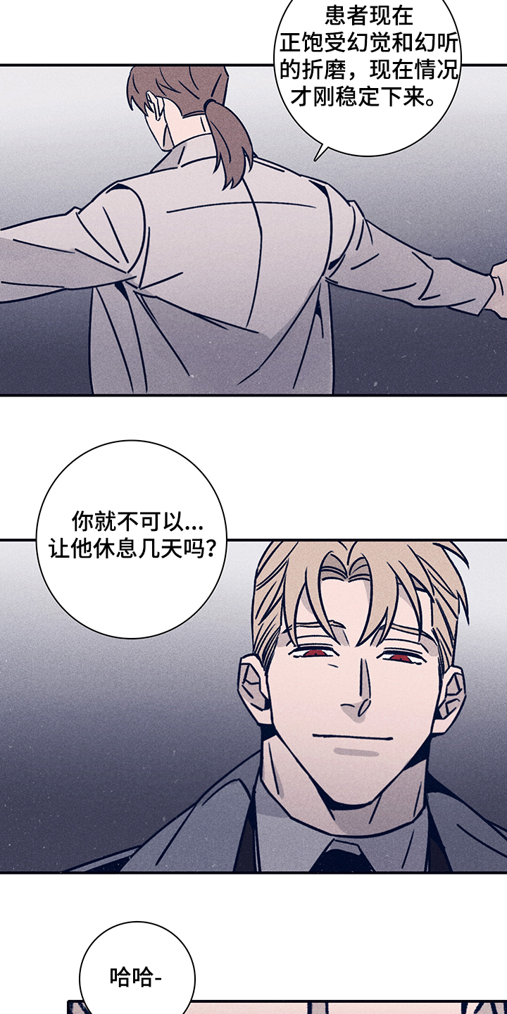 第74章：【第二季】抛尸大海15