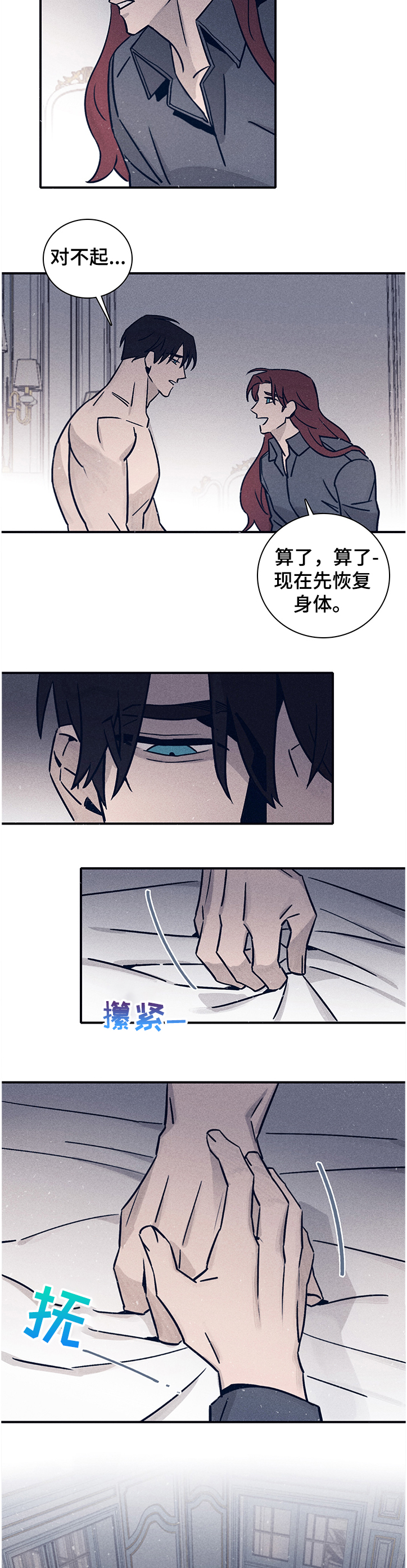 第67章：【第二季】对我失望了吗6