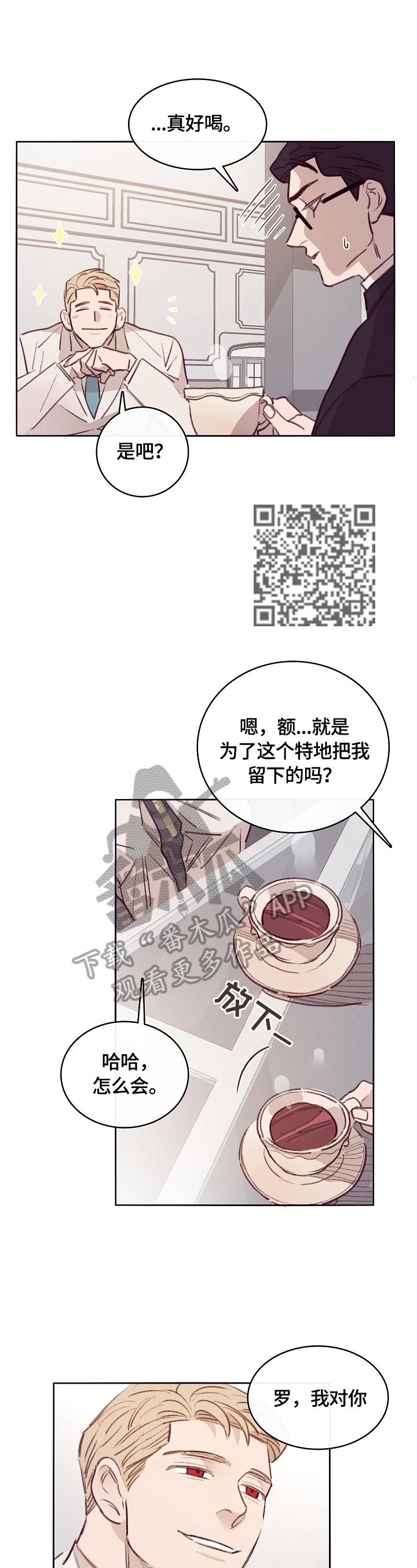 第7章：中计8