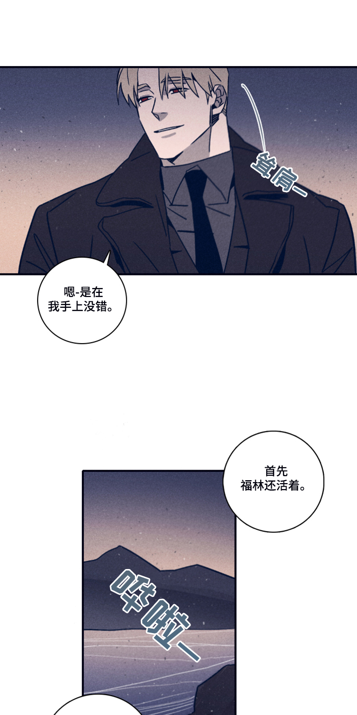 第95章：【第二季】借助混乱脱身5