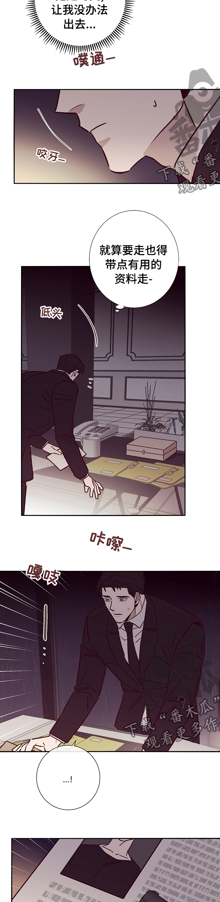 第55章：该怎么做6
