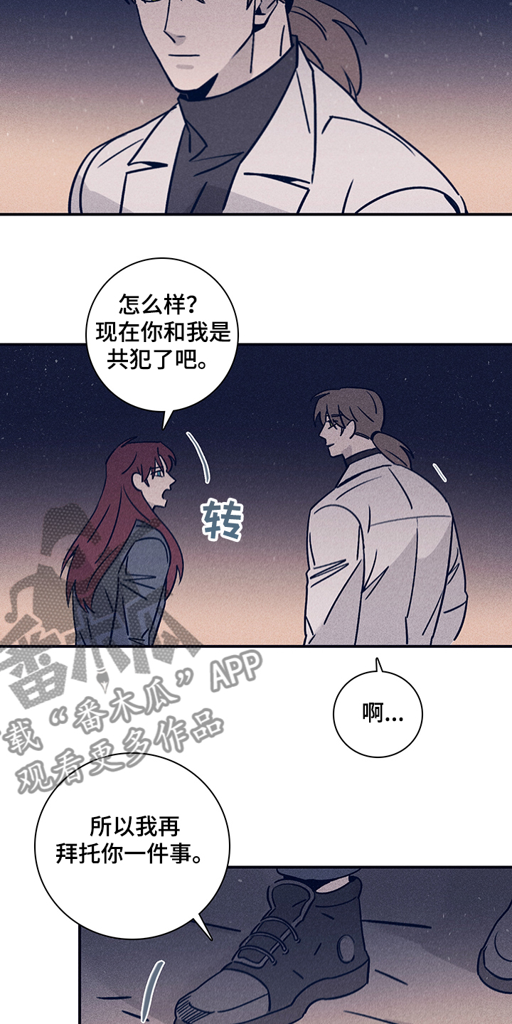 第74章：【第二季】抛尸大海8