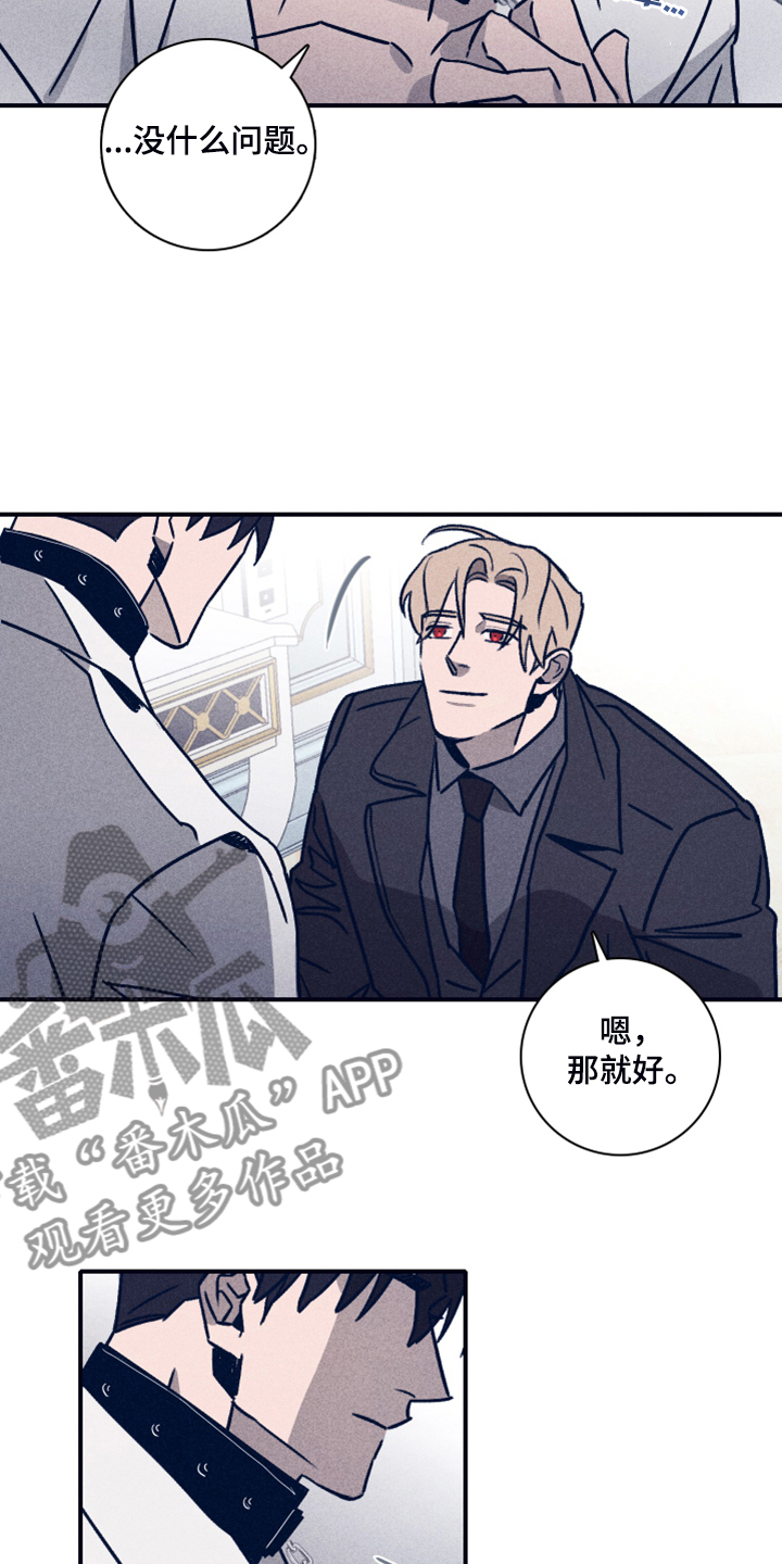 第91章：【第二季】希望你能理解2