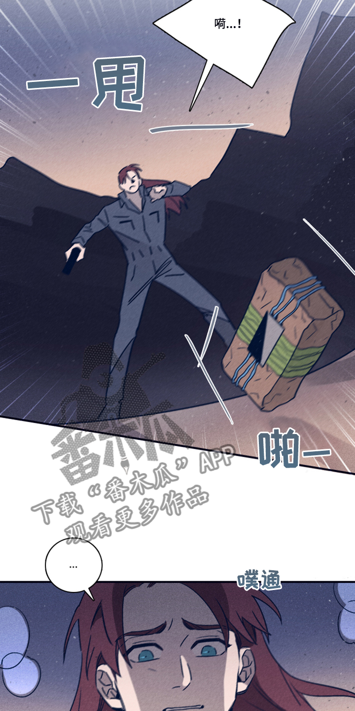 第95章：【第二季】借助混乱脱身9