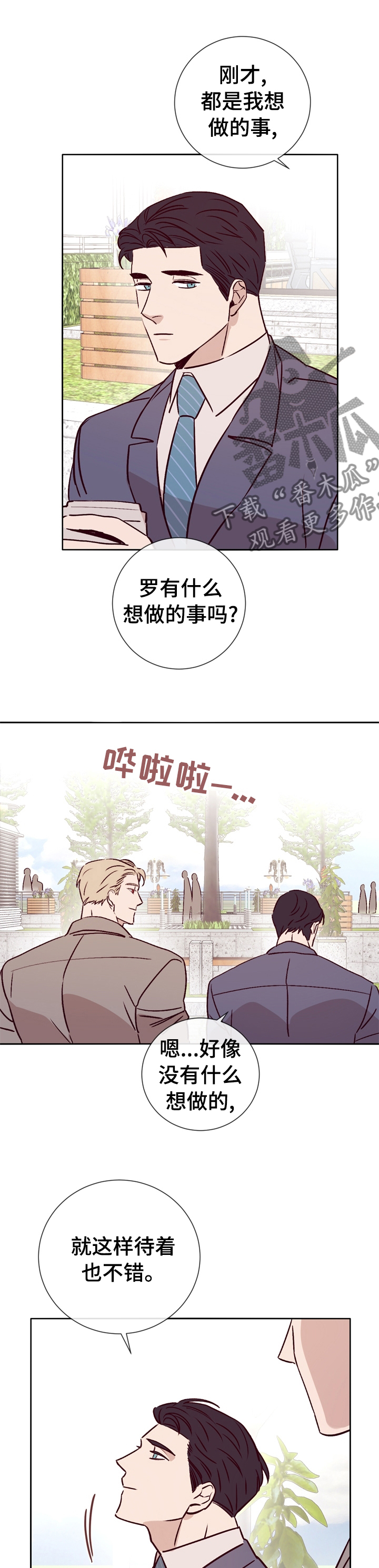 第38章：这样待着也不错5