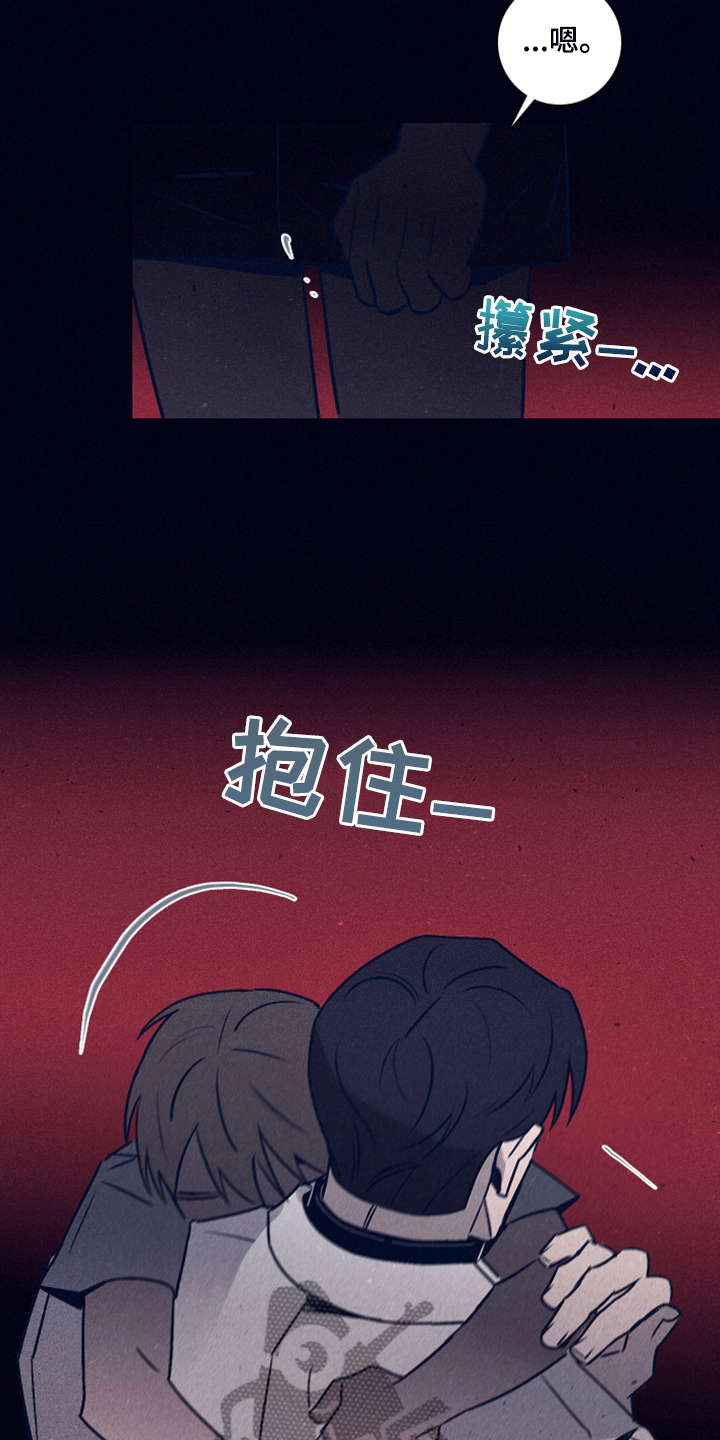 第107章：【第二季】你不是他11