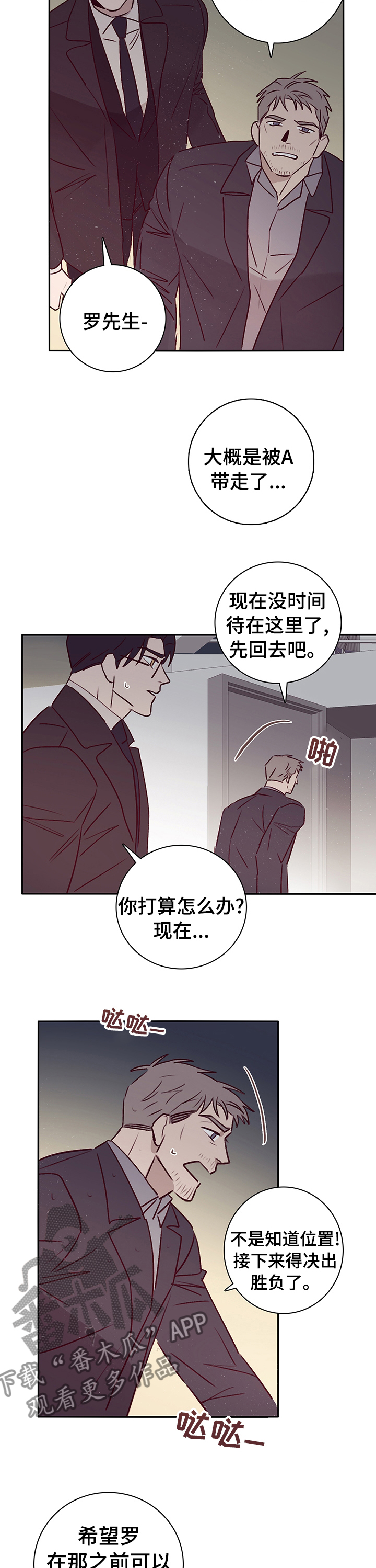 第58章：决出胜负【完结】7