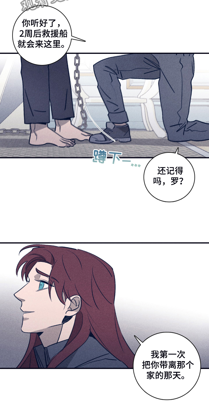 第102章：【第二季】我想留下11