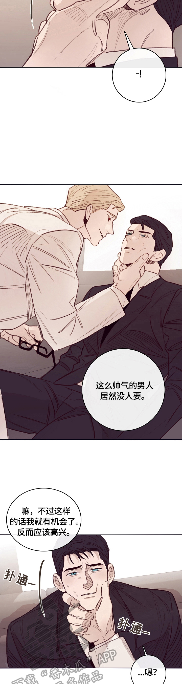 第7章：中计12