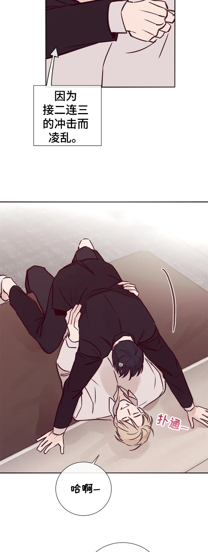 第35章：一直这样就好了7