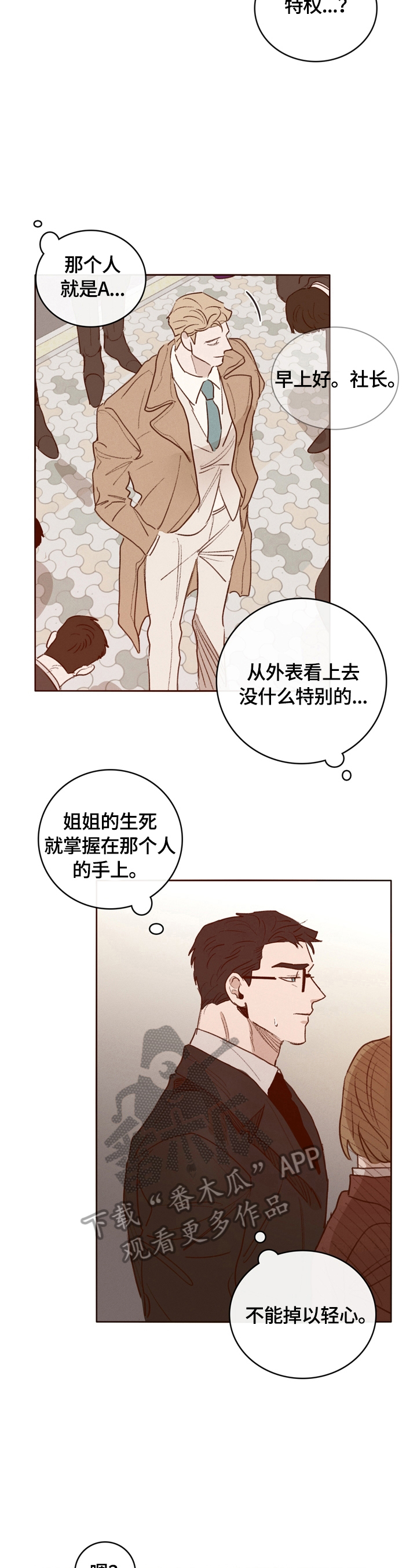 第4章：遇见10