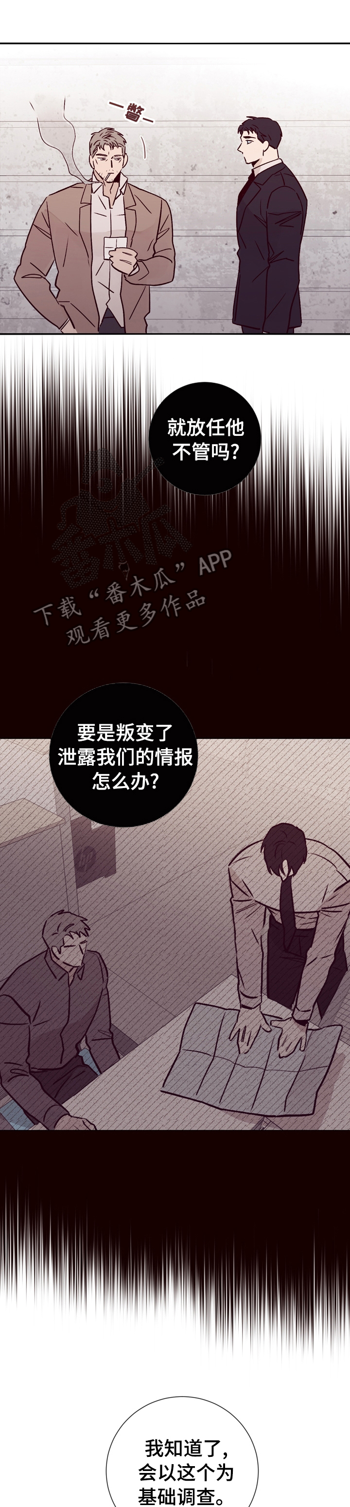 第42章：和警察在一起4