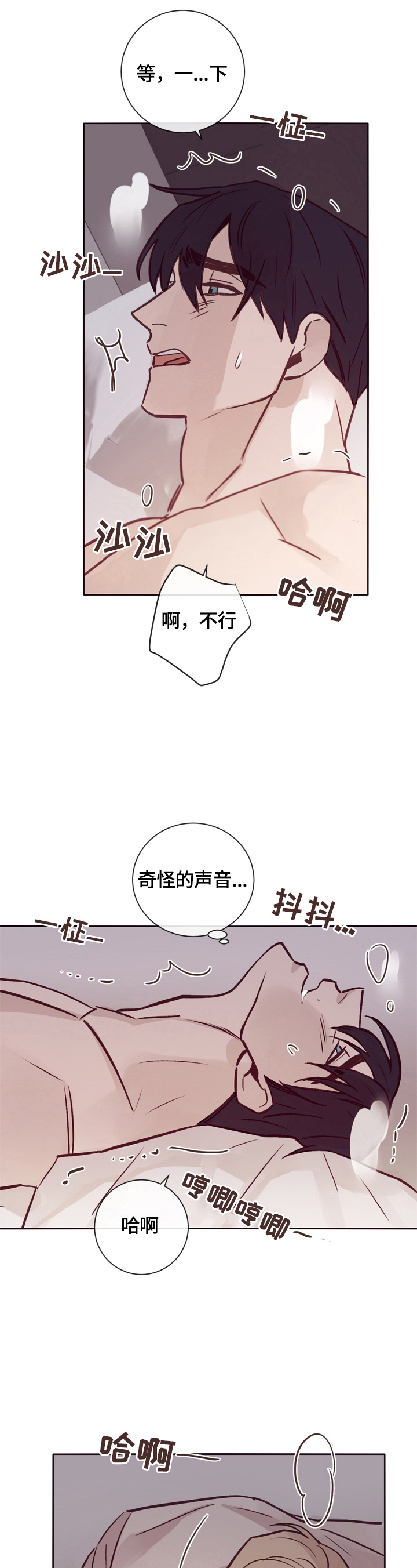 第18章：没关系4