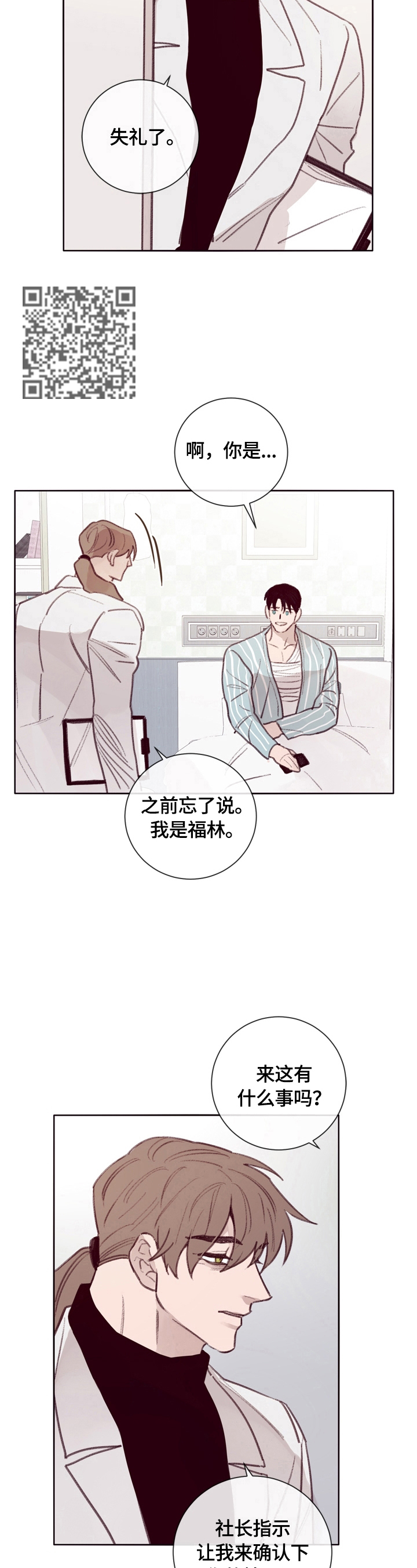 第11章：了解情况6
