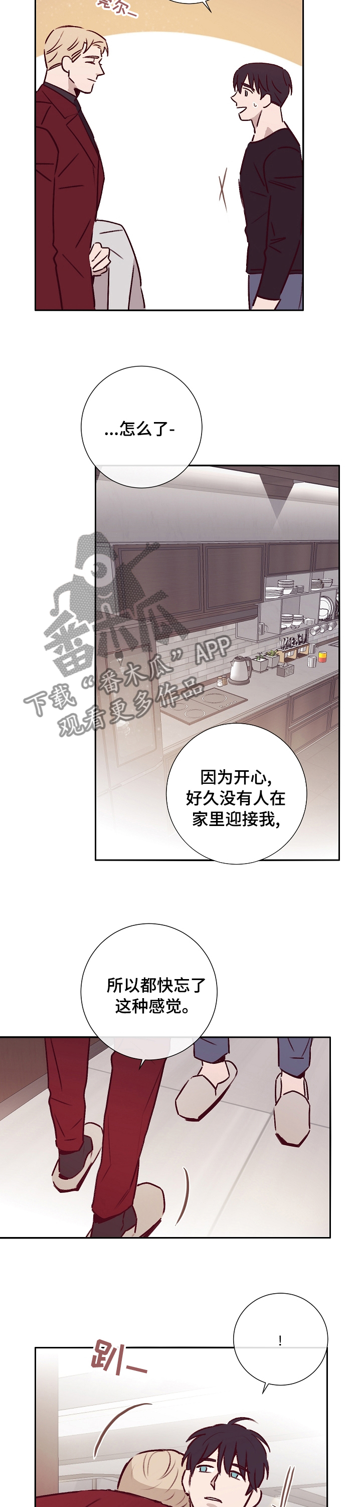 第52章：不一样8