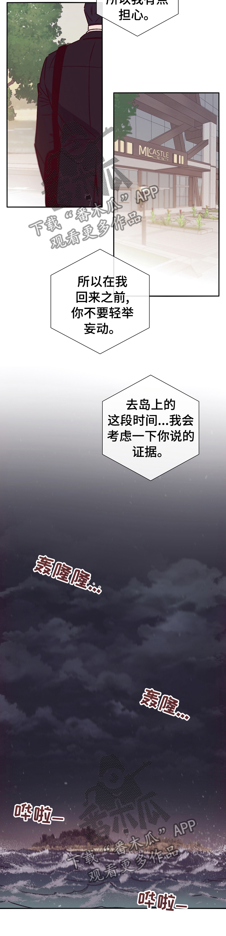 第51章：决定1