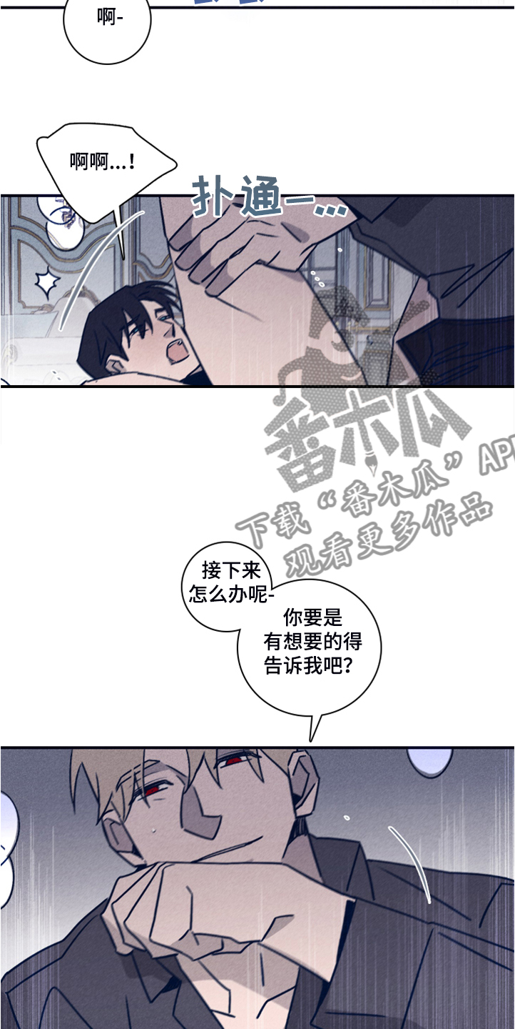第99章：【第二季】看来是对的9