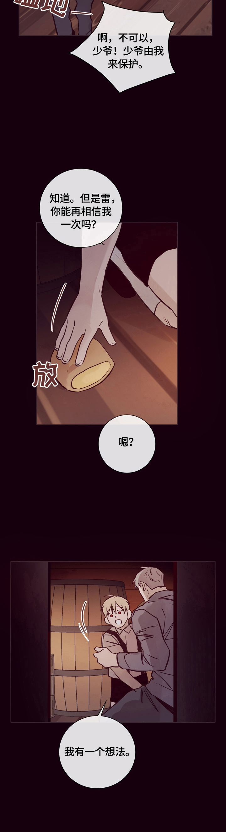 第23章：出谋划策5
