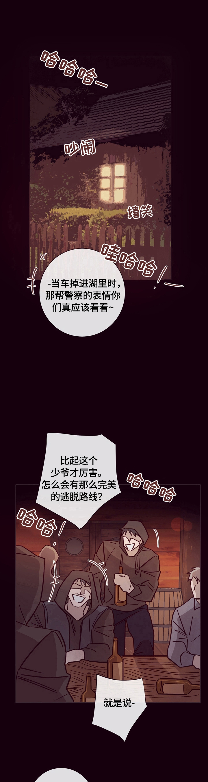 第23章：出谋划策11