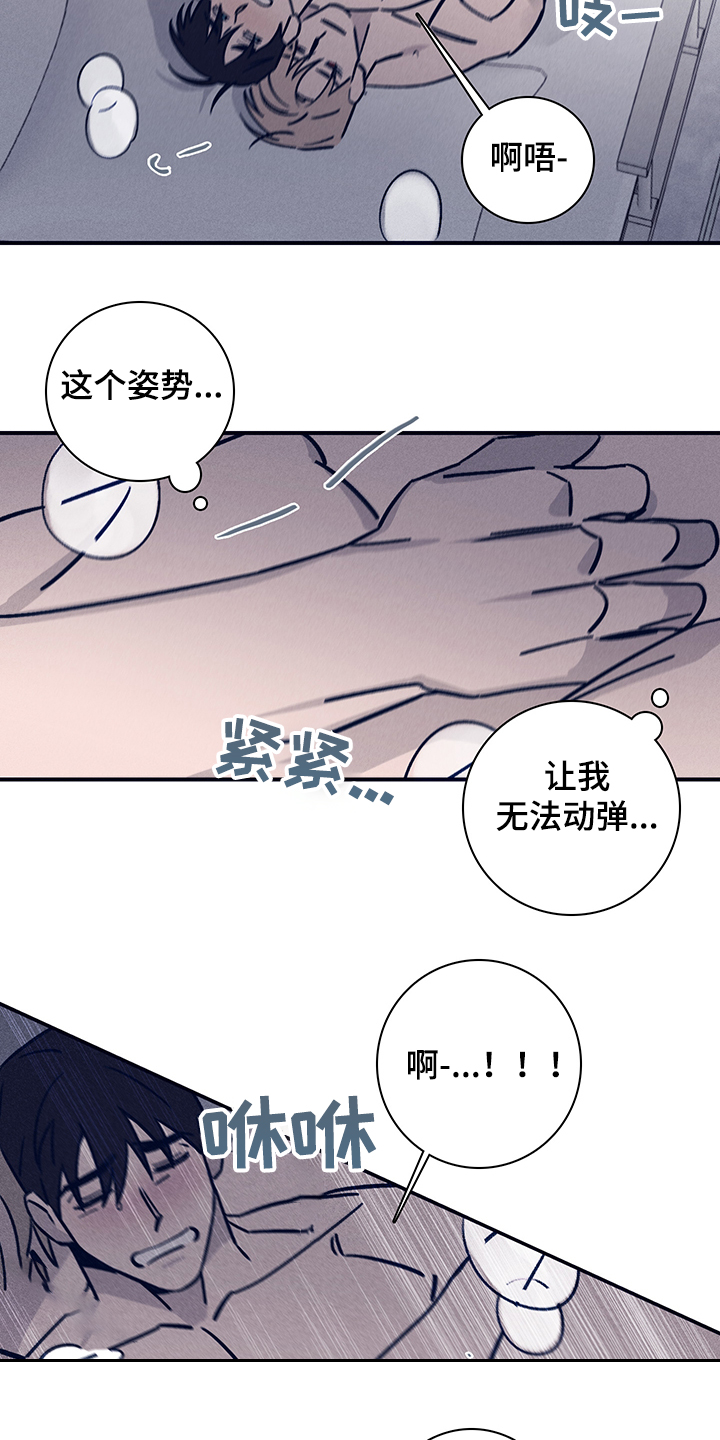 第77章：【第二季】就这样吧12