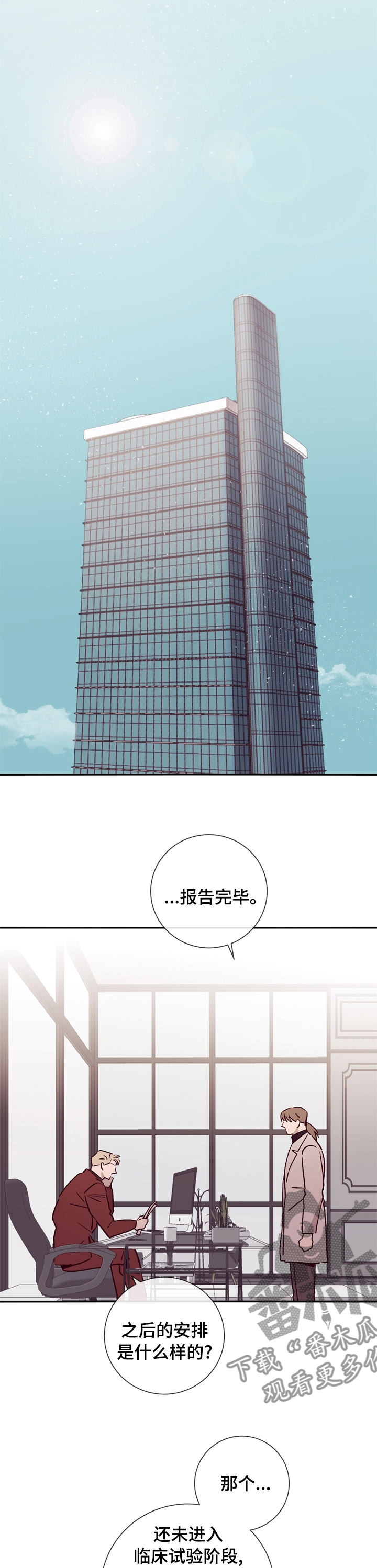 第44章：你是一个好人9