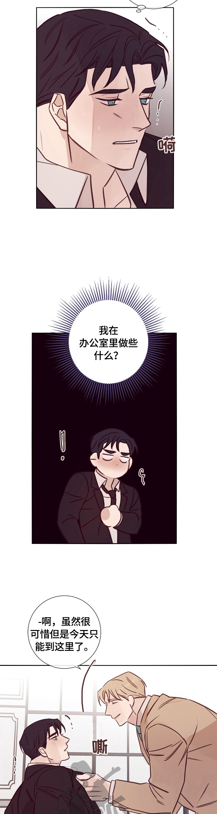 第29章：照片3