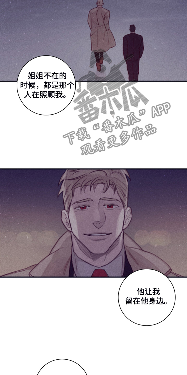 第102章：【第二季】我想留下16