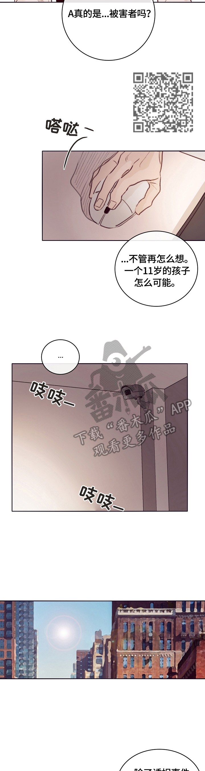 第6章：帮忙6