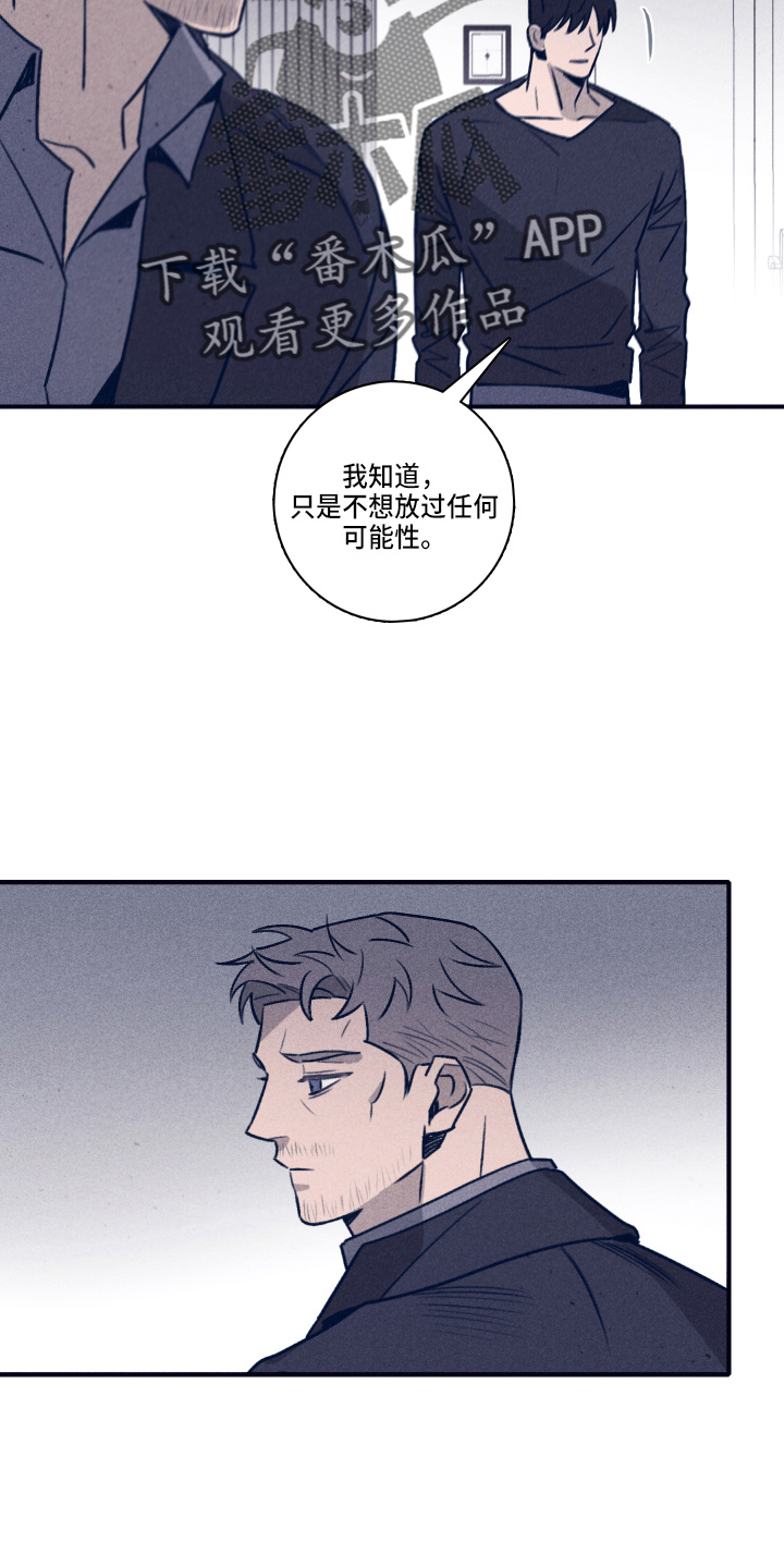 第114章：【第二季】不要哭15
