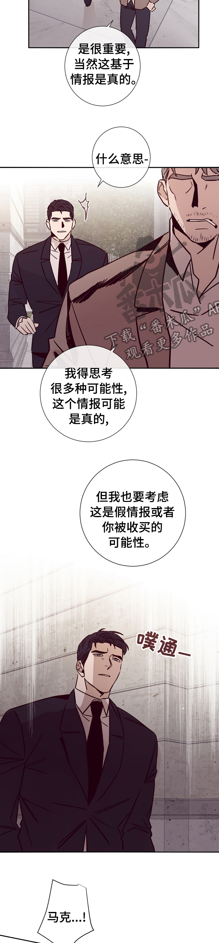 第42章：和警察在一起6
