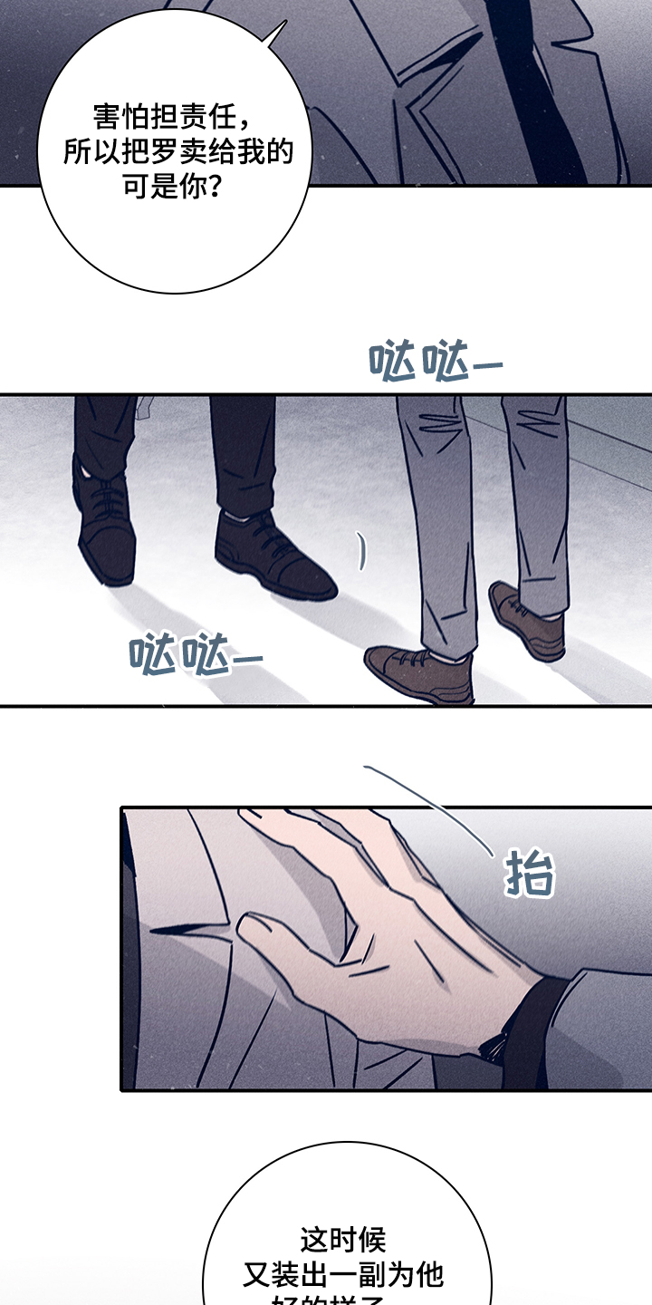 第74章：【第二季】抛尸大海17