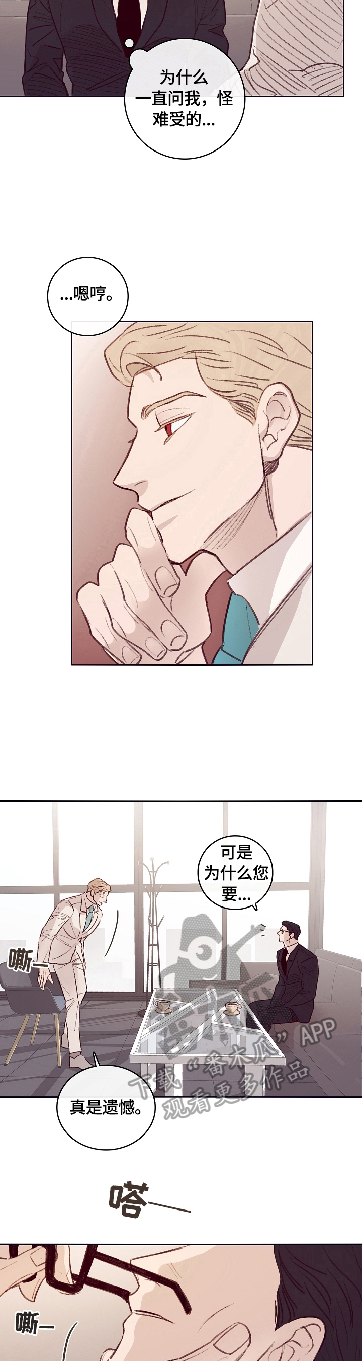 第7章：中计11