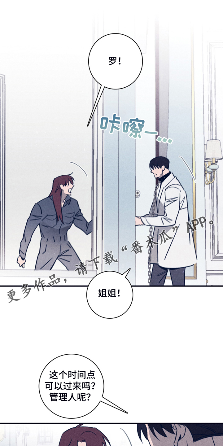第102章：【第二季】我想留下0