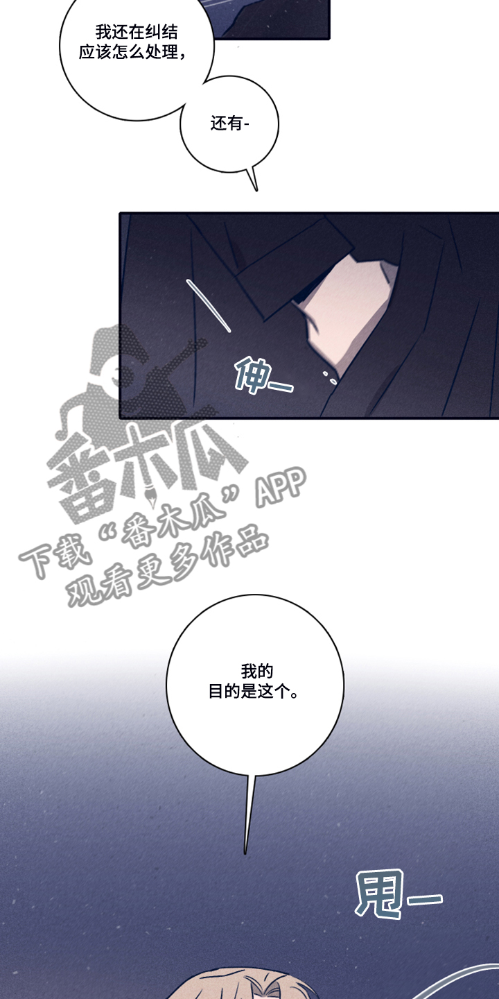 第95章：【第二季】借助混乱脱身6