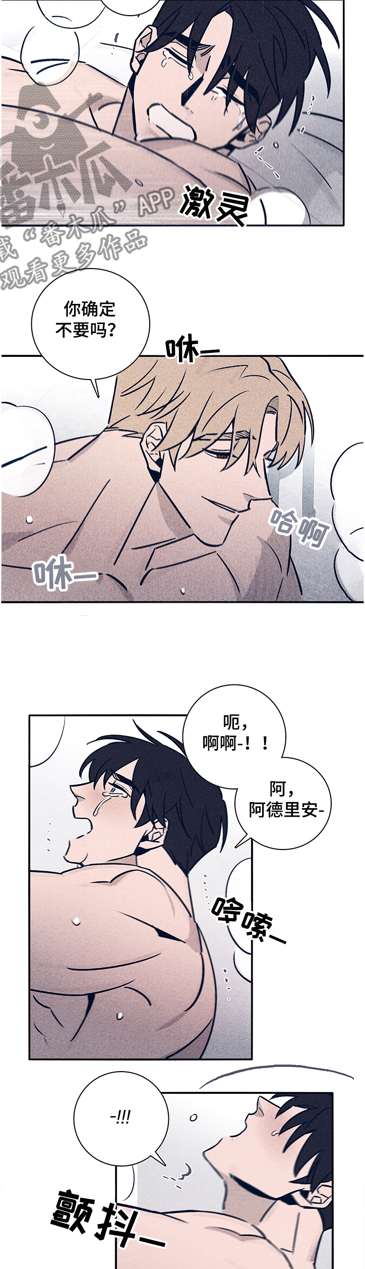 第64章：【第二季】醒来6