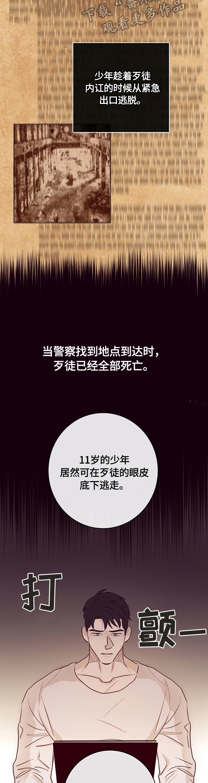 第6章：帮忙5