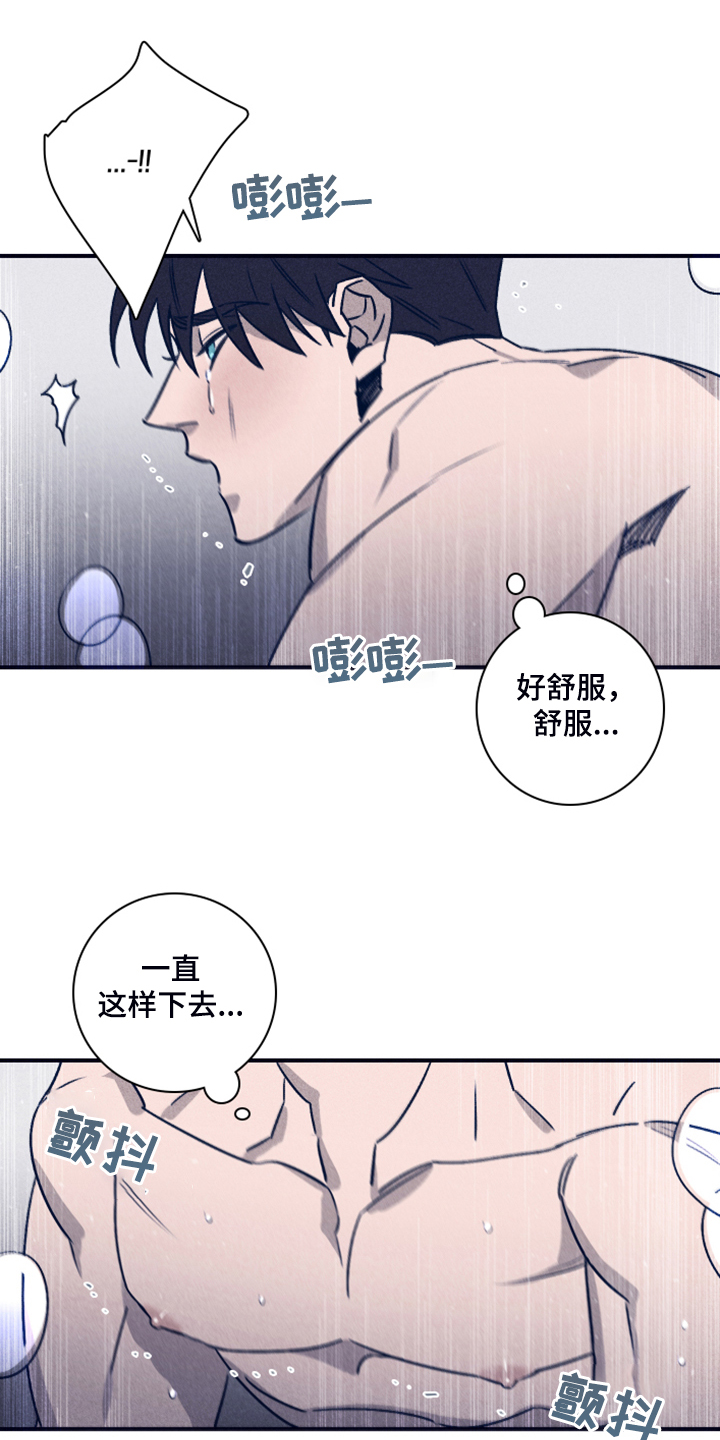 第90章：【第二季】一直这样下去12