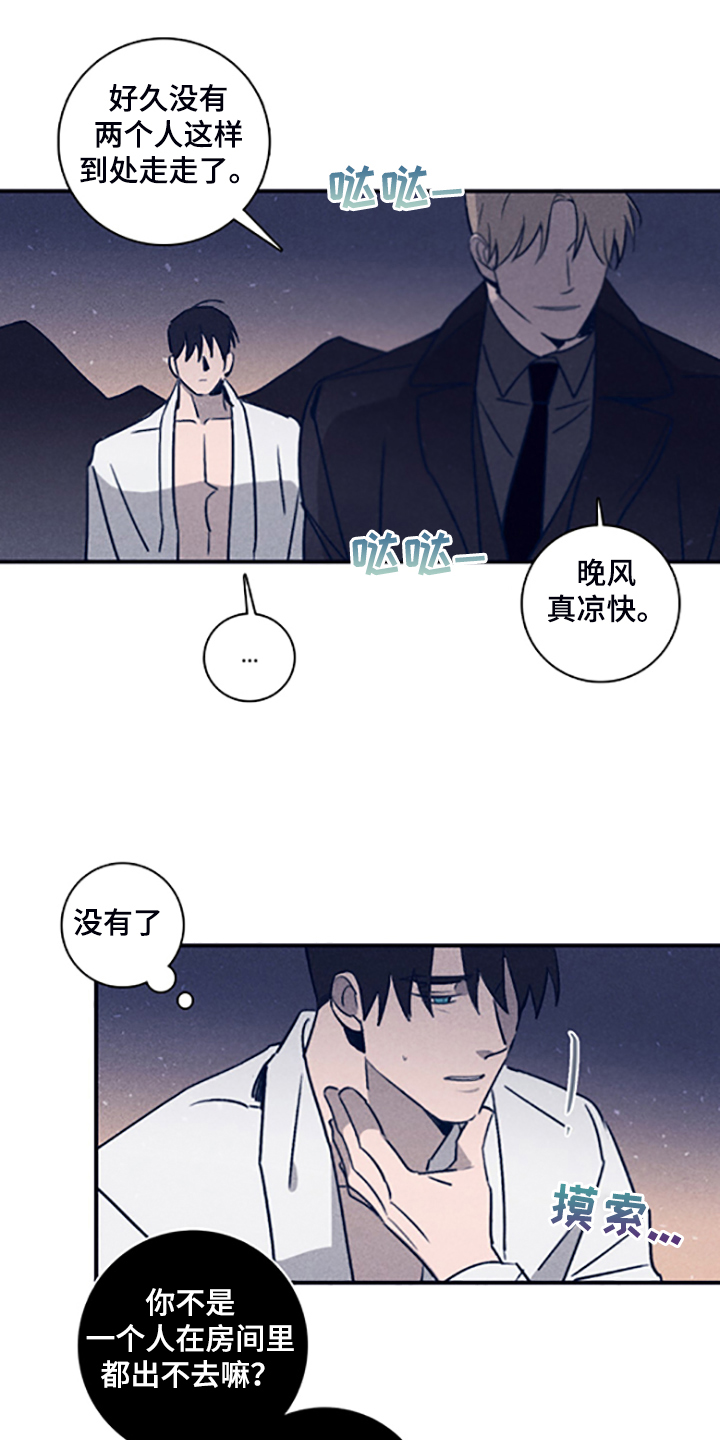 第103章：【第二季】为什么需要我20