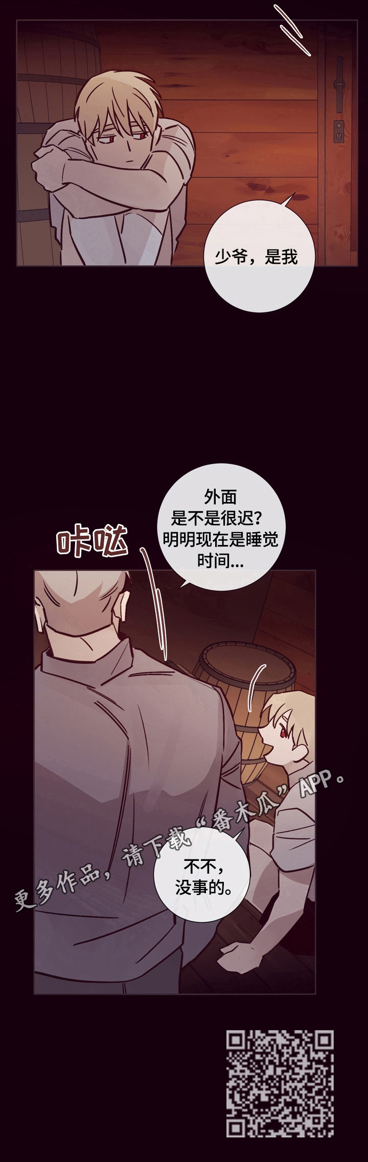 第23章：出谋划策13