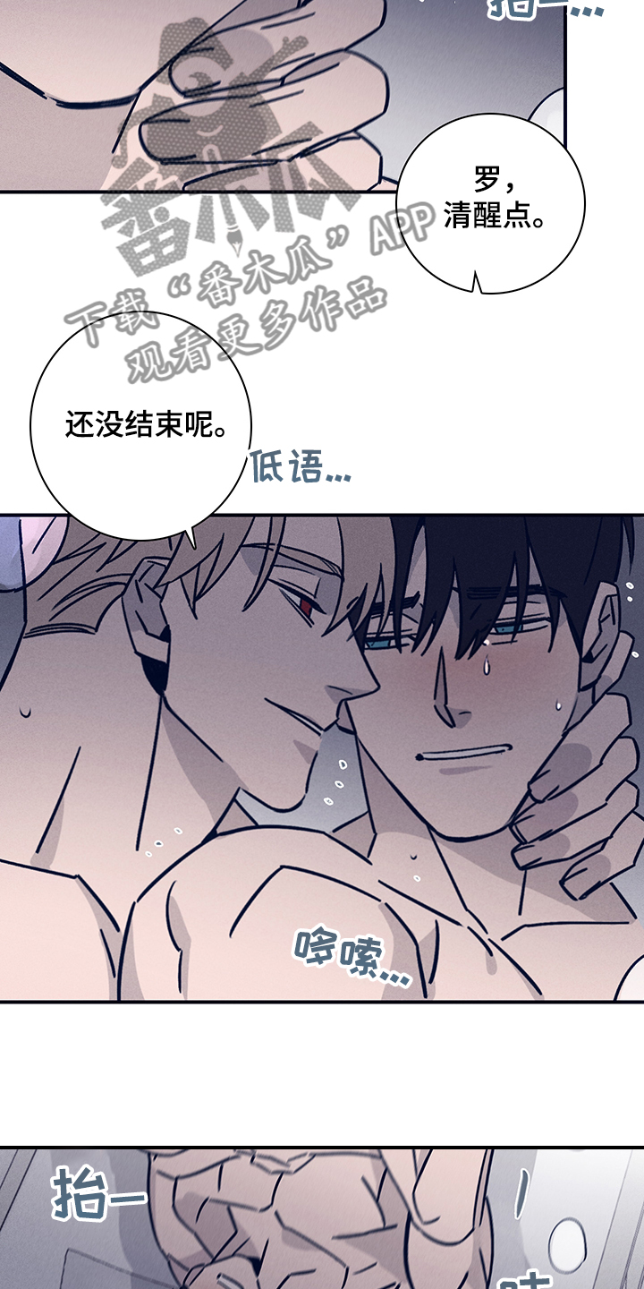 第77章：【第二季】就这样吧11