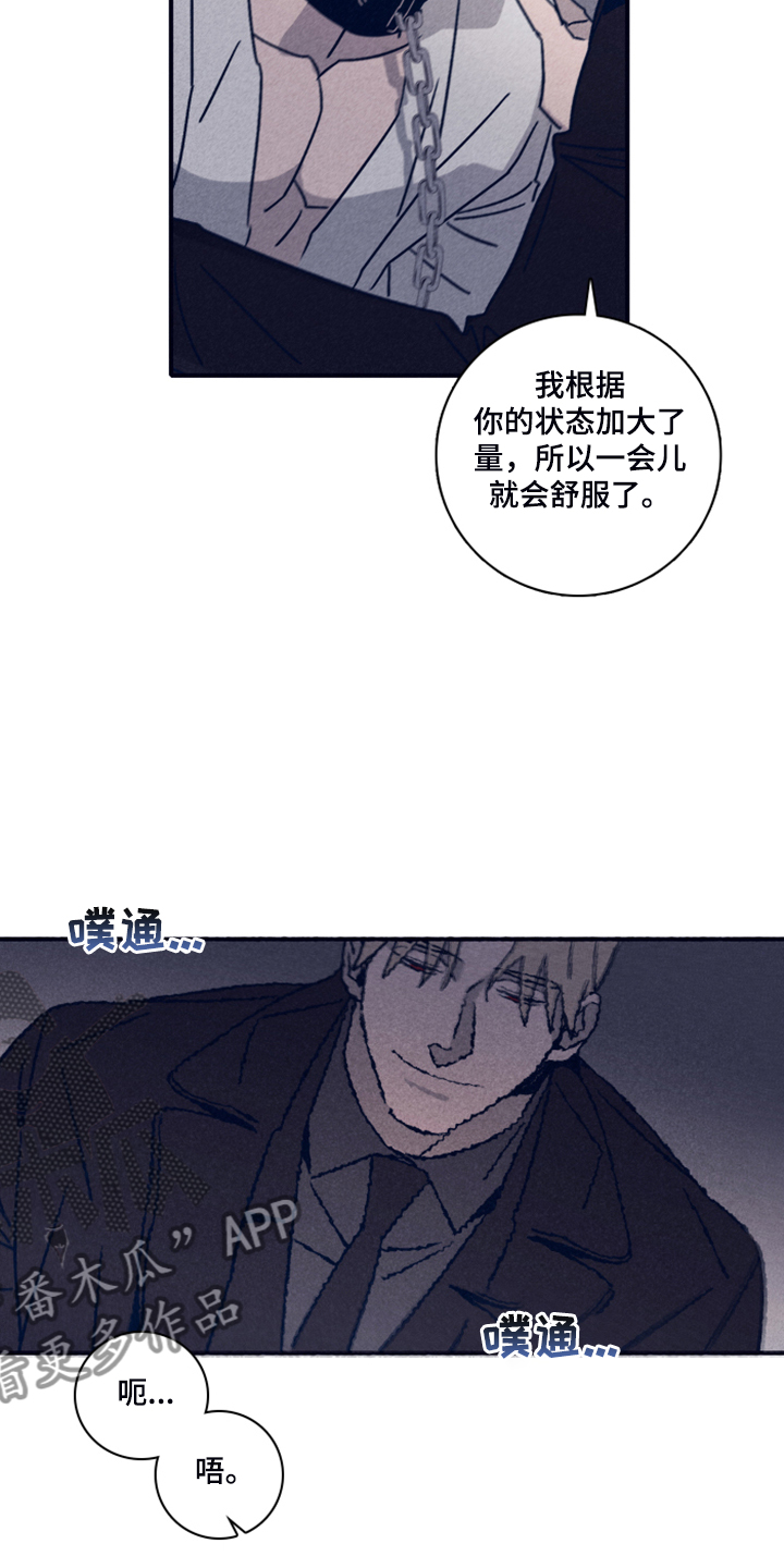第94章：【第二季】福林不会来了5