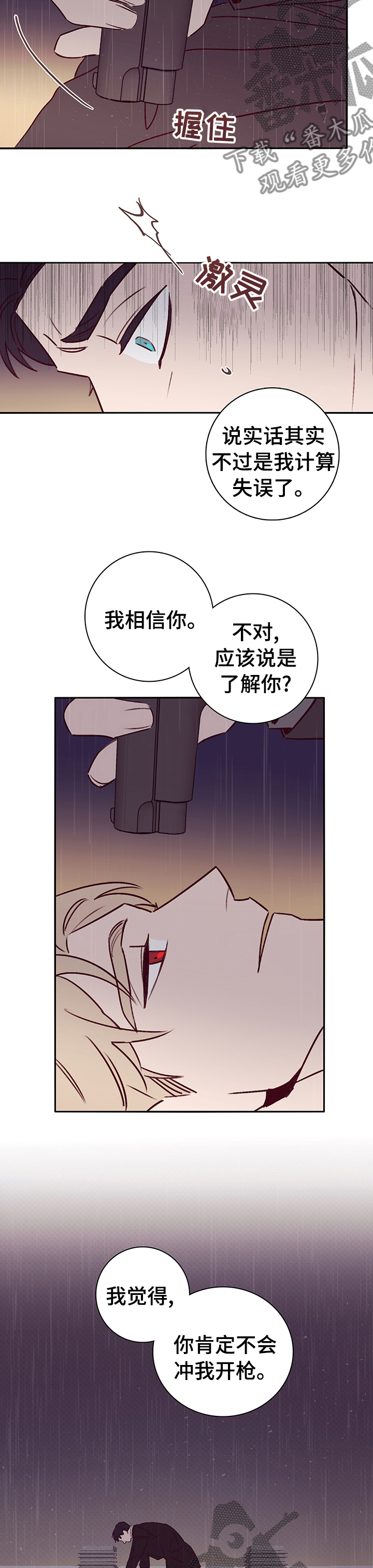 第57章：了解7