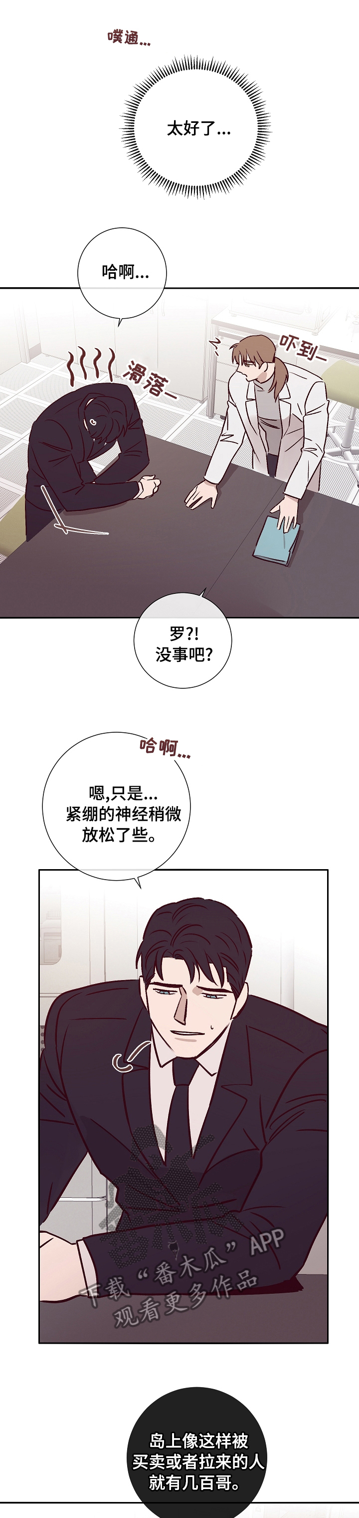 第48章：计划6