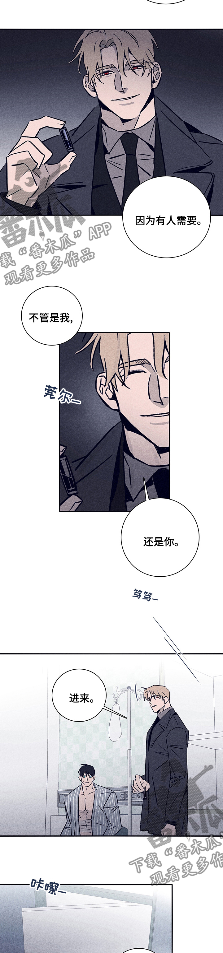 第60章：【第二季】怎么对你4