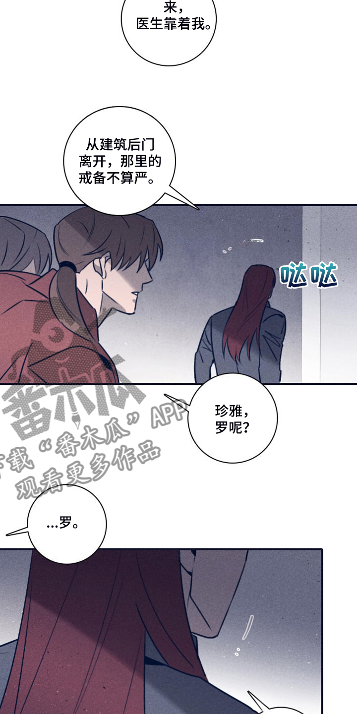 第109章：【第二季】房间的枪声8