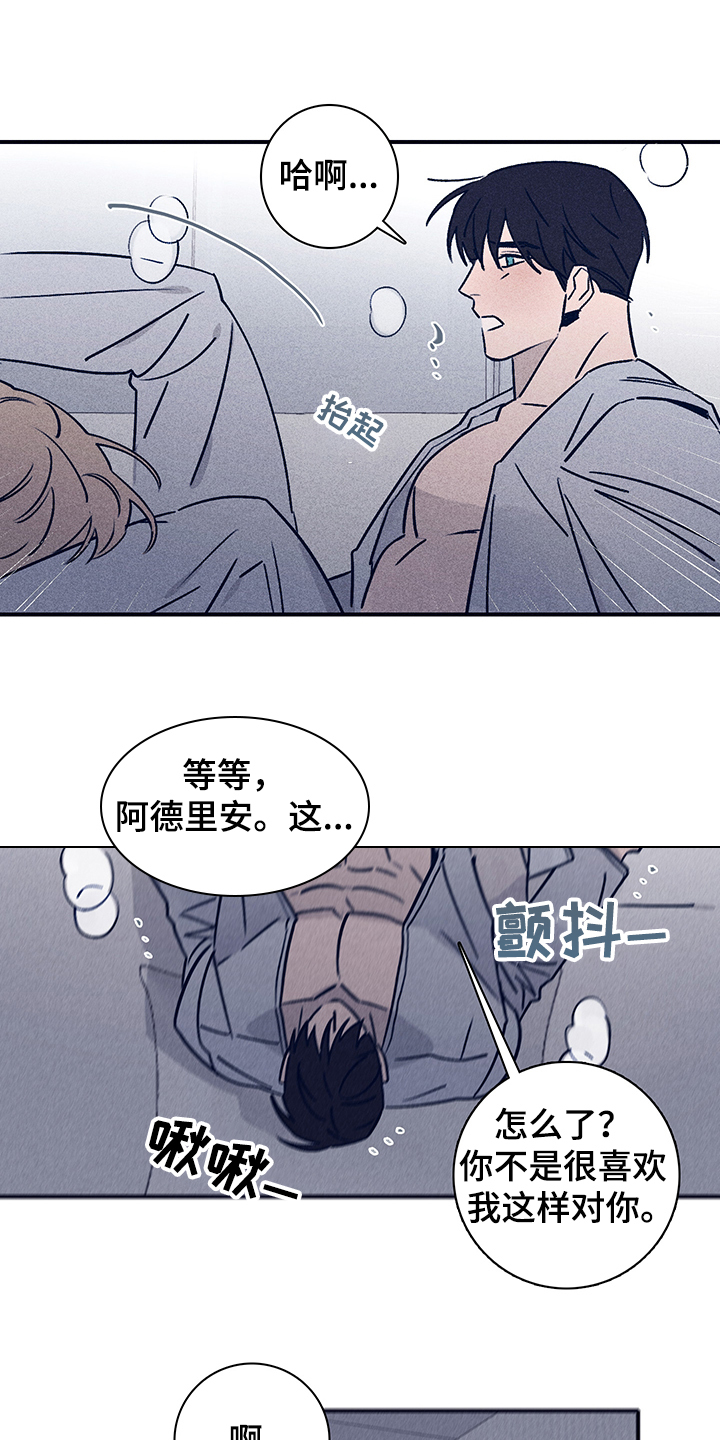 第76章：【第二季】如你所愿4
