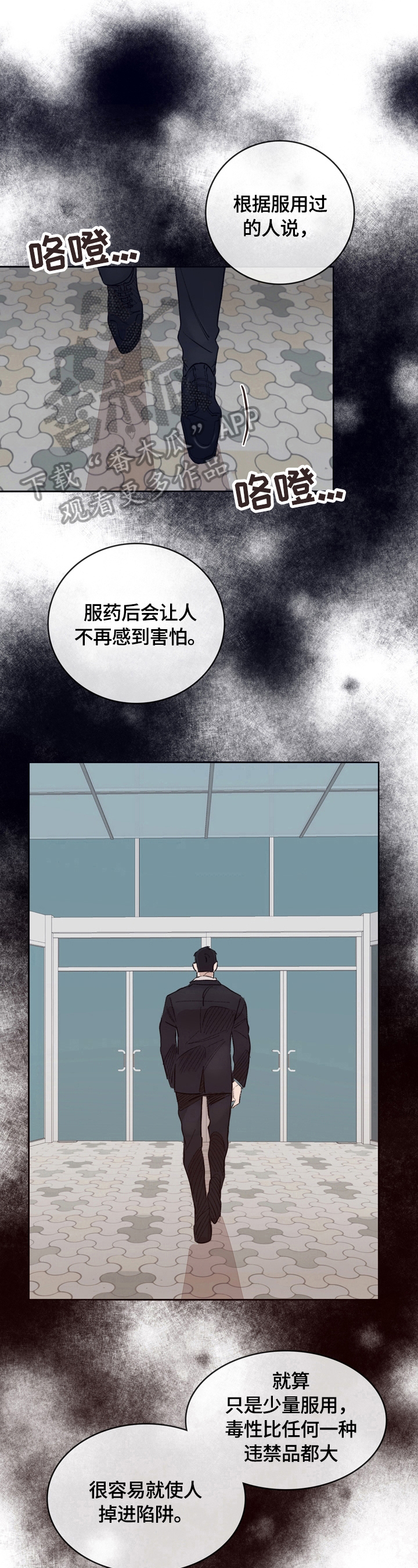 第3章：卧底12