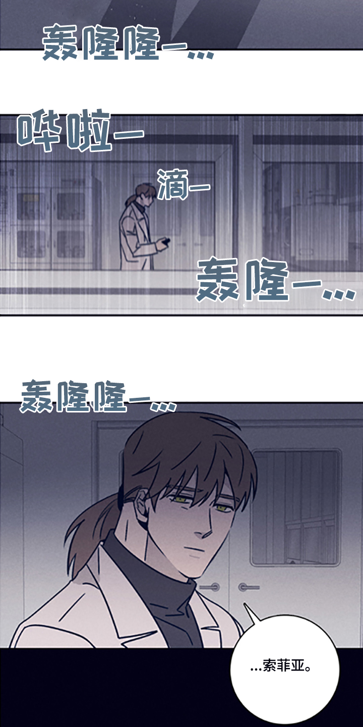 第80章：【第二季】永远站在你那边16